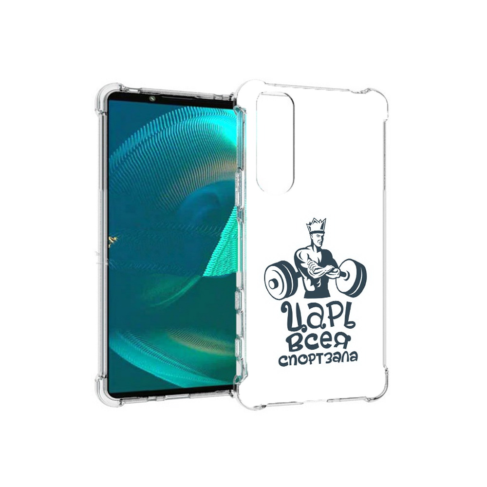 

Чехол MyPads Tocco для Sony Xperia 5 III бодибилдинг царь спортзала (PT172137.231.239), Прозрачный, Tocco