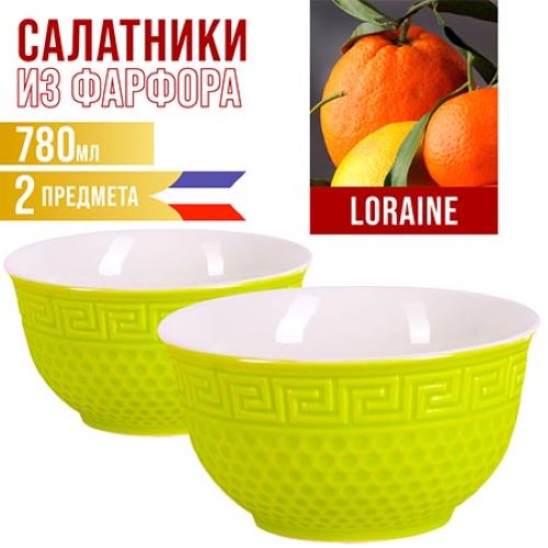 

Салатница VISMARKET ЗЕЛЁНЫЙ 780мл 2шт