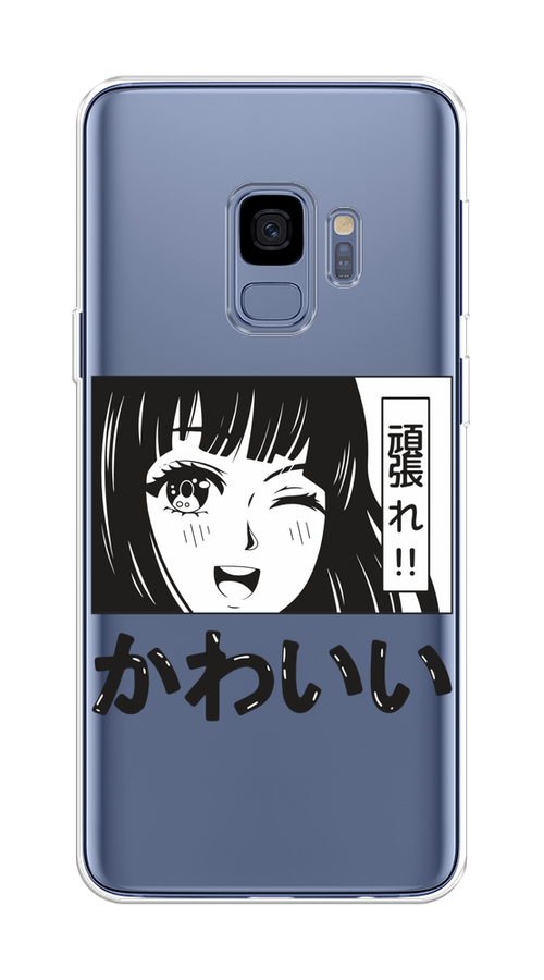 

Чехол на Samsung Galaxy S9 "Cute anime girl", Черный;серый;прозрачный;белый, 25750-1