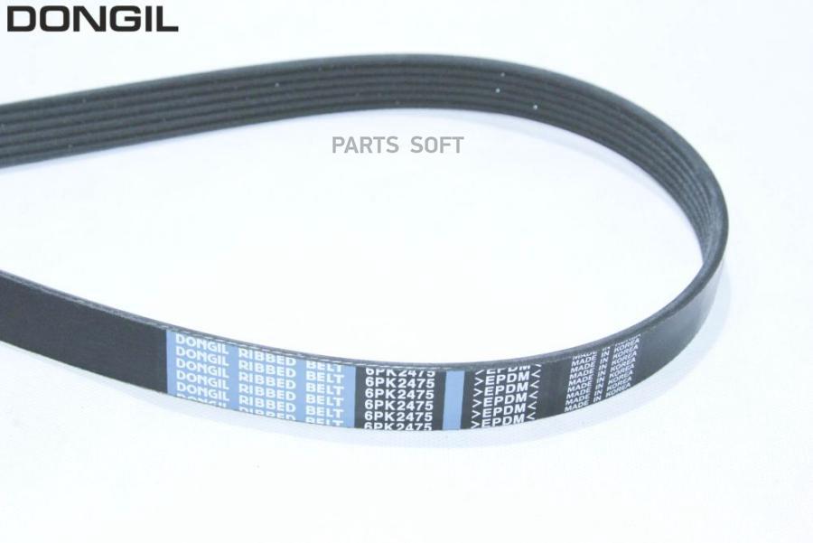 

РЕМЕНЬ ПРИВОДНОЙ ПОЛИКЛИНОВОЙ 6PK2475 KIA SORENTO (06-),CARNIVAL ГЕНЕРАТОРА DONGIL 6PK2475