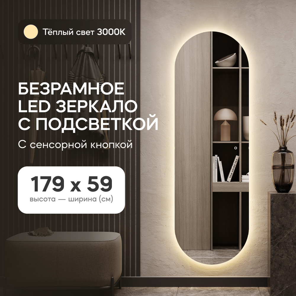 

Зеркало настенное GENGLASS с тёплой подсветкой LED, Желтый, NOLVIS NF LED