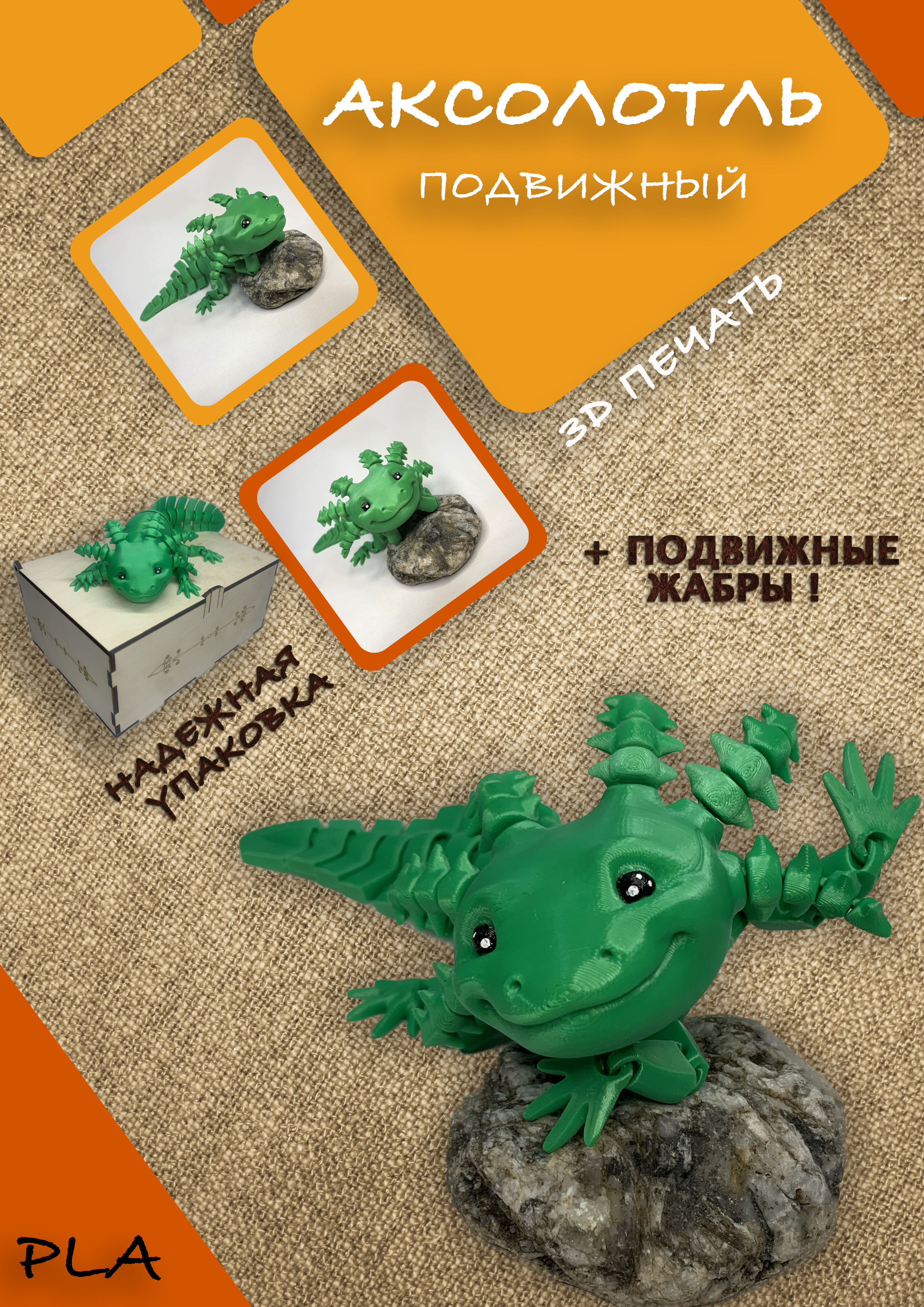 Фигурка Che-Print Аксолотль подвижный шарнирный зелёный 25 см