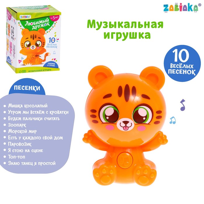 

Музыкальная игрушка «Любимый дружок», Оранжевый