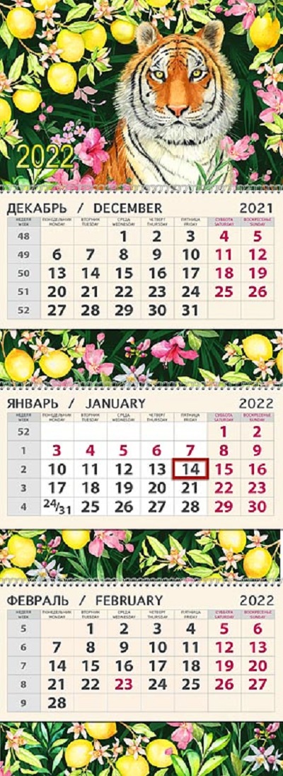 

Календарь Арт и Дизайн трехблочный 295х210