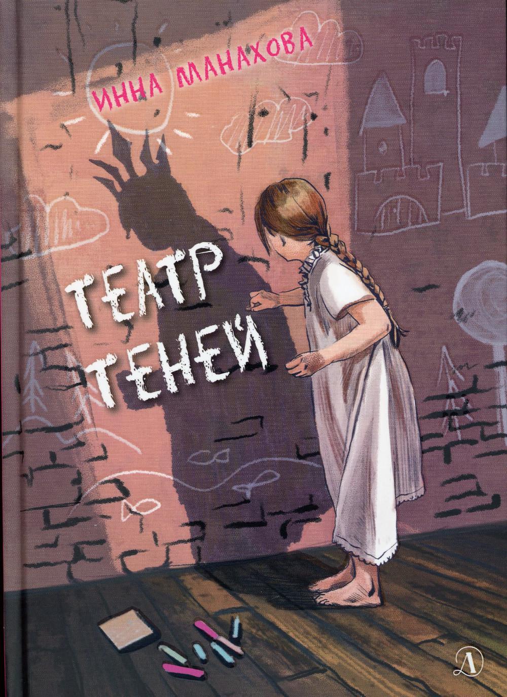 

Театр теней