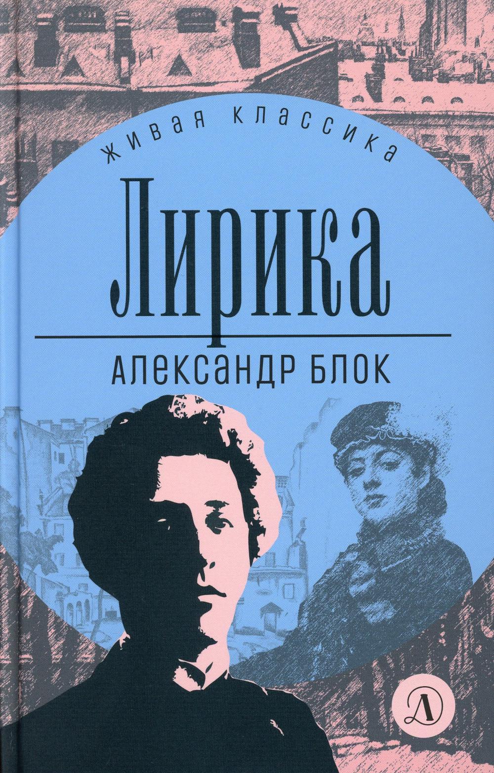 

Лирика