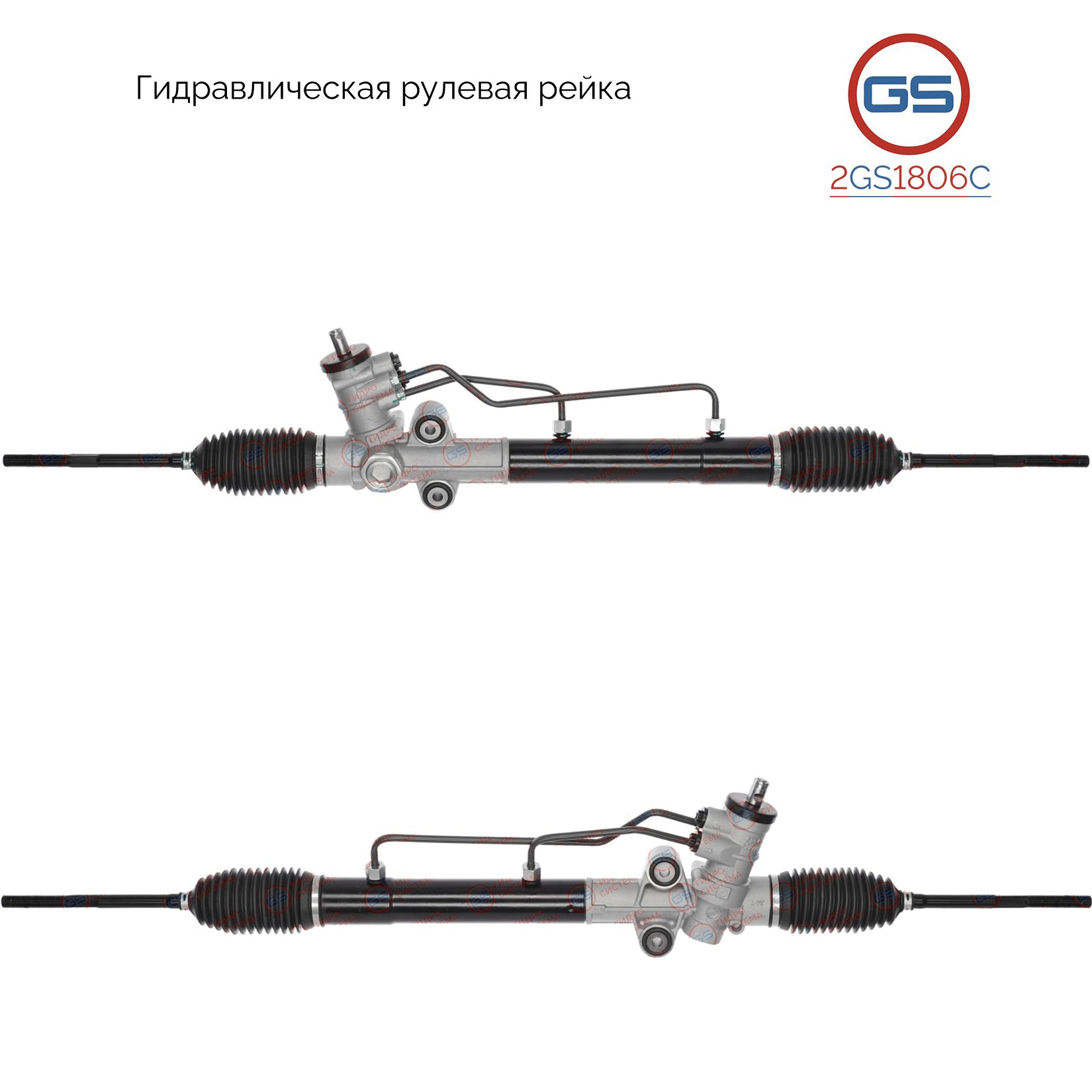 

Рулевая рейка GS Daewoo Gentra, Suzuki Reno, Daewoo Lacetti 2GS1806C, 4850085Z22; 4850085Z33; 96952196; 96952200; 96407342; 96442387; 96451425; 96451953; 96852935; 96892952; 95209431; 95209434; 95961360; 95961364; 96442385; 96451961; 96475824; 96852934; 9