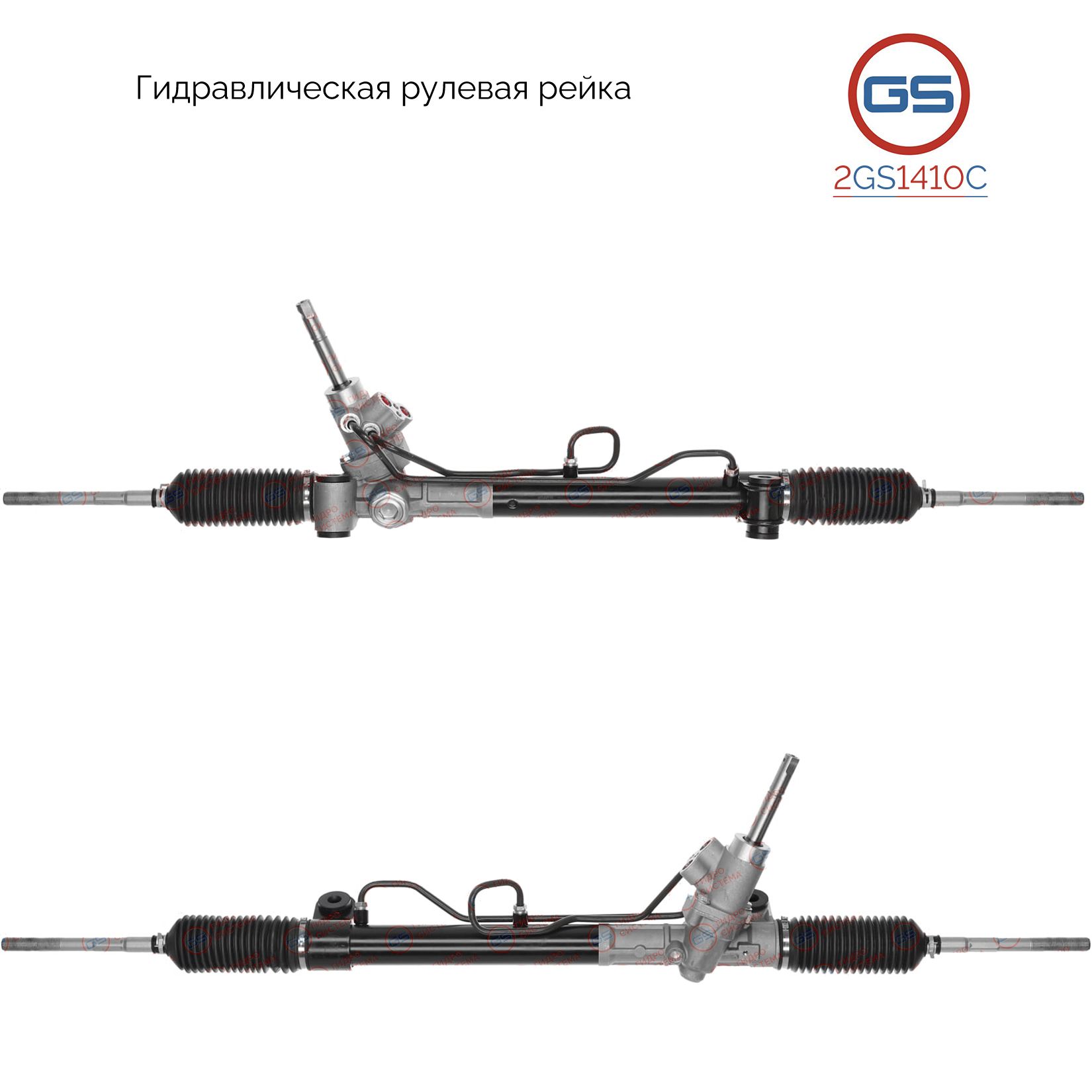 

Рулевая рейка GS Chevrolet Cruze 2009-, Chevrolet Orlando 2010- 2GS1410C, 0900085; 13278338; 13314163; 13330663; 13337675; 13360117; 05R00553; R20571NW; R20571RB; R20572RB; CR214; H2019A