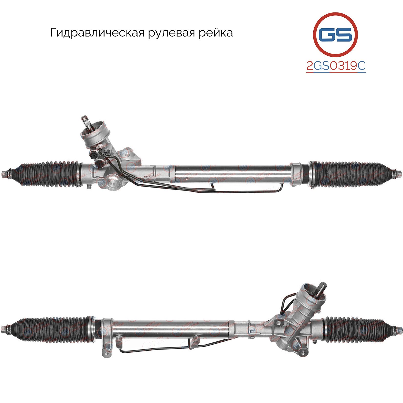 

Рулевая рейка GS AUDI A6 / A6 Avant 1997-2004 2GS0319C, 4B1422052SX; 4B1422065G; 4B1422065S; 4B1422065T; 4B1422066D; 4B1422066E; 4B1422066F; 4B1422066N; 4B1422052; 4B1422052X; 4B1422052N; 4B1422052NX; 4B1422052S; H1118A; AU215; AU216; R2055; R20551NW; R20