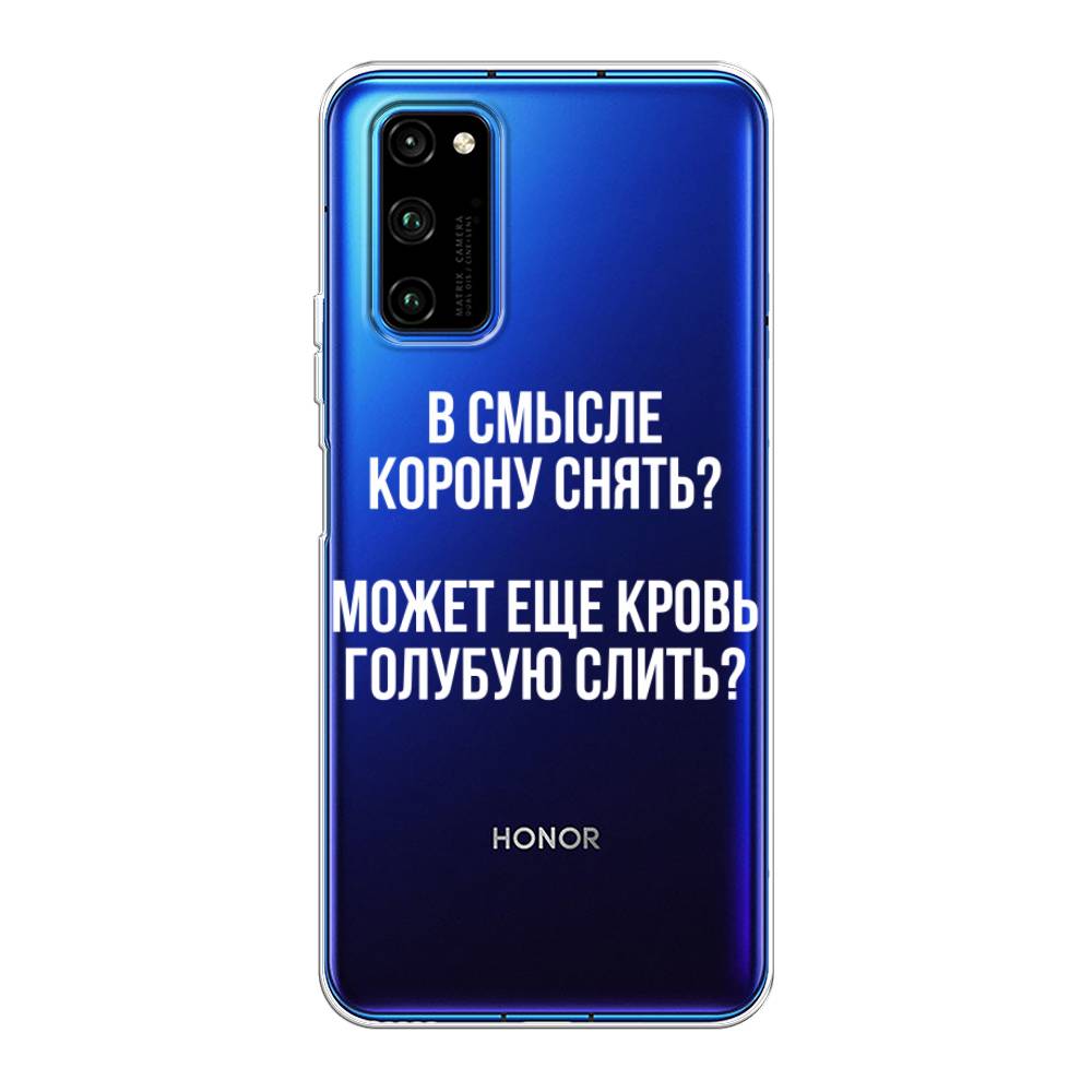 

Чехол Awog на Huawei Honor V30 Pro "Королевская кровь", Прозрачный;белый, 611450-6