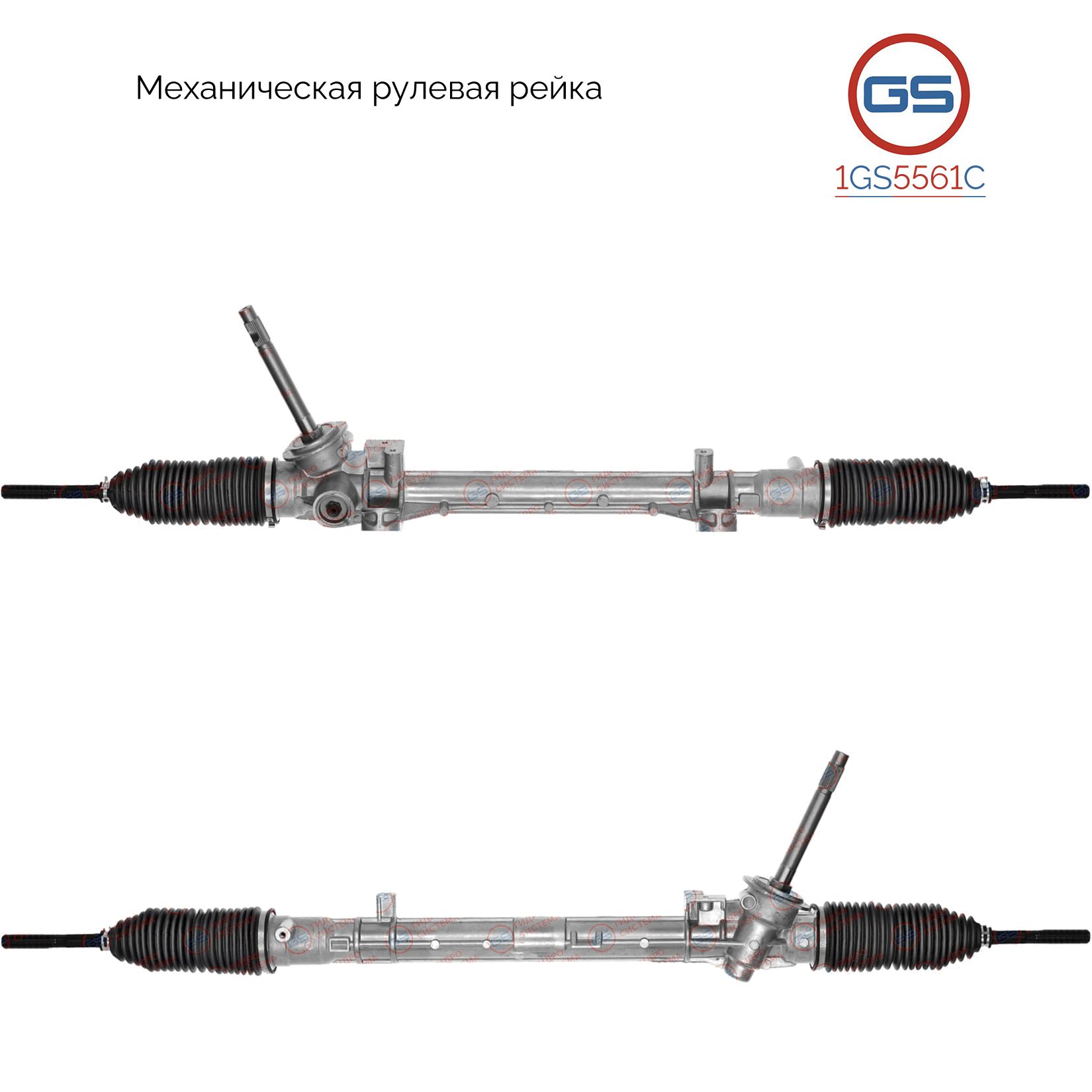 

Рулевая рейка GS Renault Fluence 2009-2017 1GS5561C, 490010024R; 490010055R; 490010058R; 490014593R; 490017022R; 490010683R; 490015196R; RE114R; 8002152; M6524A; M5030; M50301NW; M50301RB; M50302RB; M5029; M50290NW; M50291NW; M50291RB; M50292RB; RE114