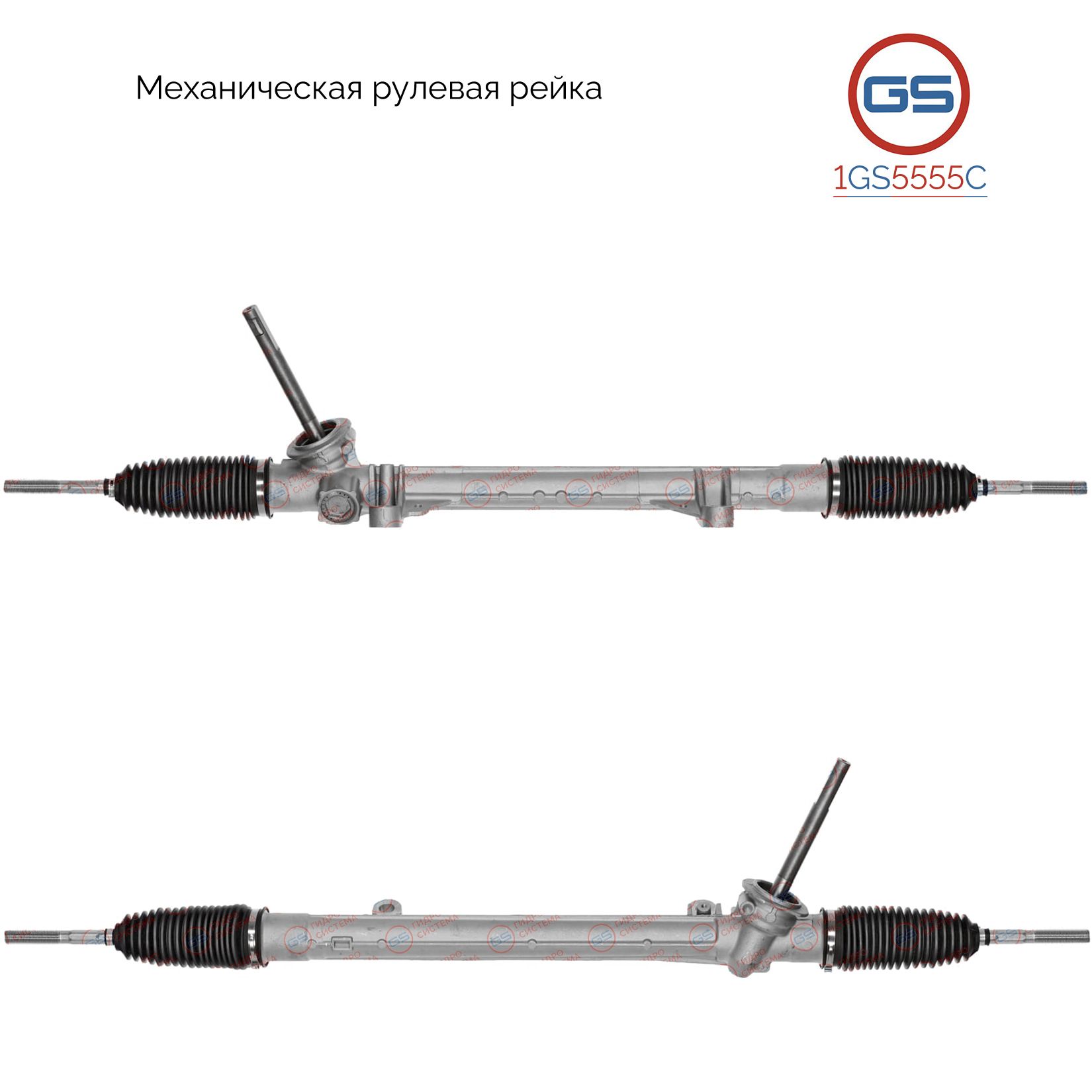 

Рулевая рейка GS Renault Scenic II, Renault Megane II 1GS5555C, 7700437092; 7711368394; 8200088495; 8200324632; 8200463517; 8200892104; RE104R; M6518A; RE104; 34R01172; 34R01173; M5008; M50081NW; M50081RB; M50082RB