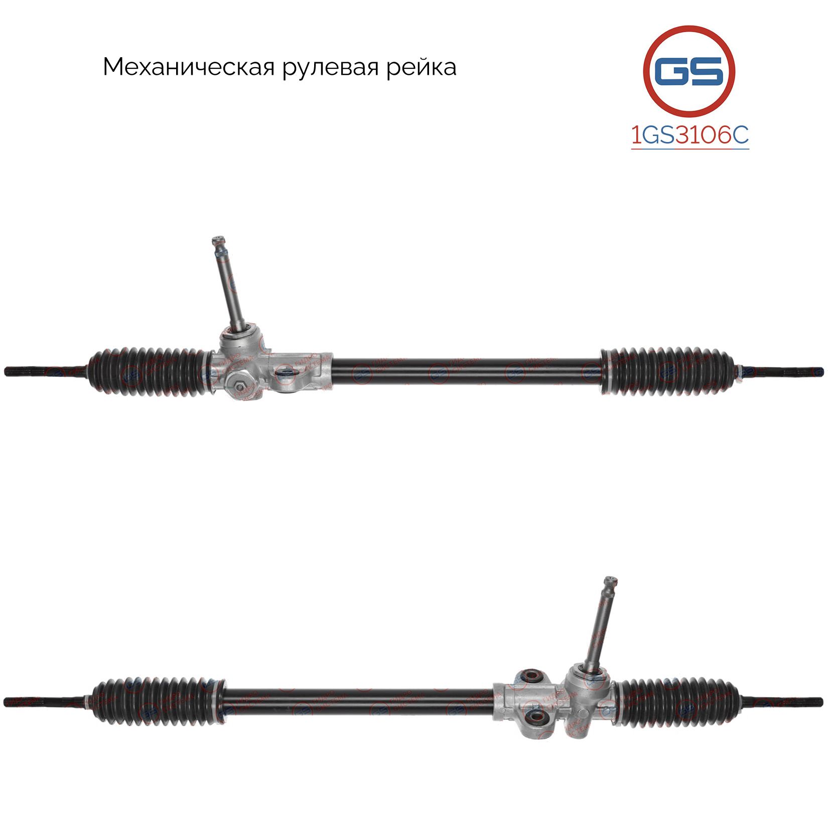 

Рулевая рейка GS KIA Rio II,Hyundai Accent III 1GS3106C, 565001E500; 565001E700; 565001G500; HY1001KIT; HY106; M5038; M50381NW; M50381RB; M50382RB; M3809A