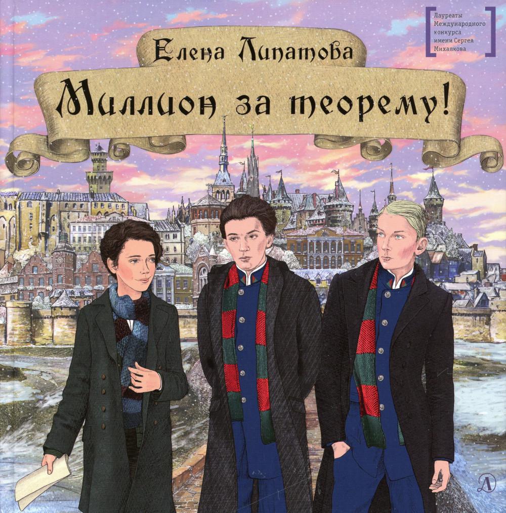 

Миллион за теорему!