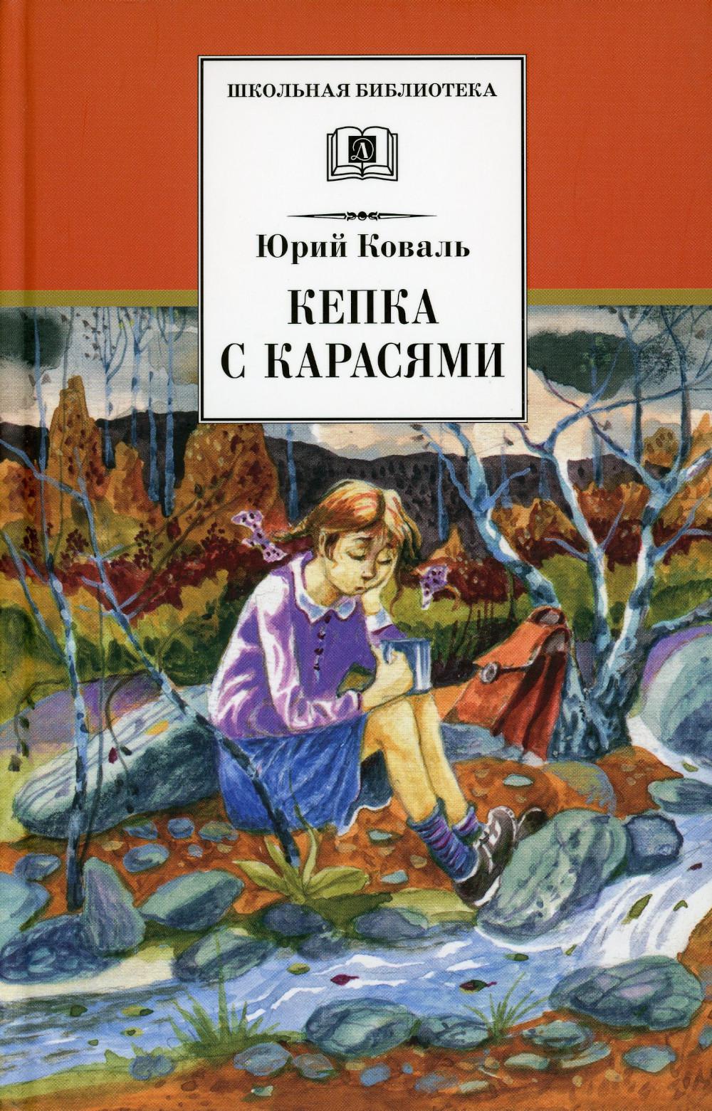 

Кепка с карасями