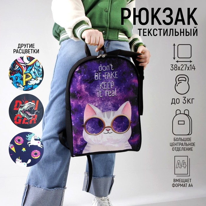 фото Рюкзак «космический кот», 27х14х38, отд на молнии, черный nobrand