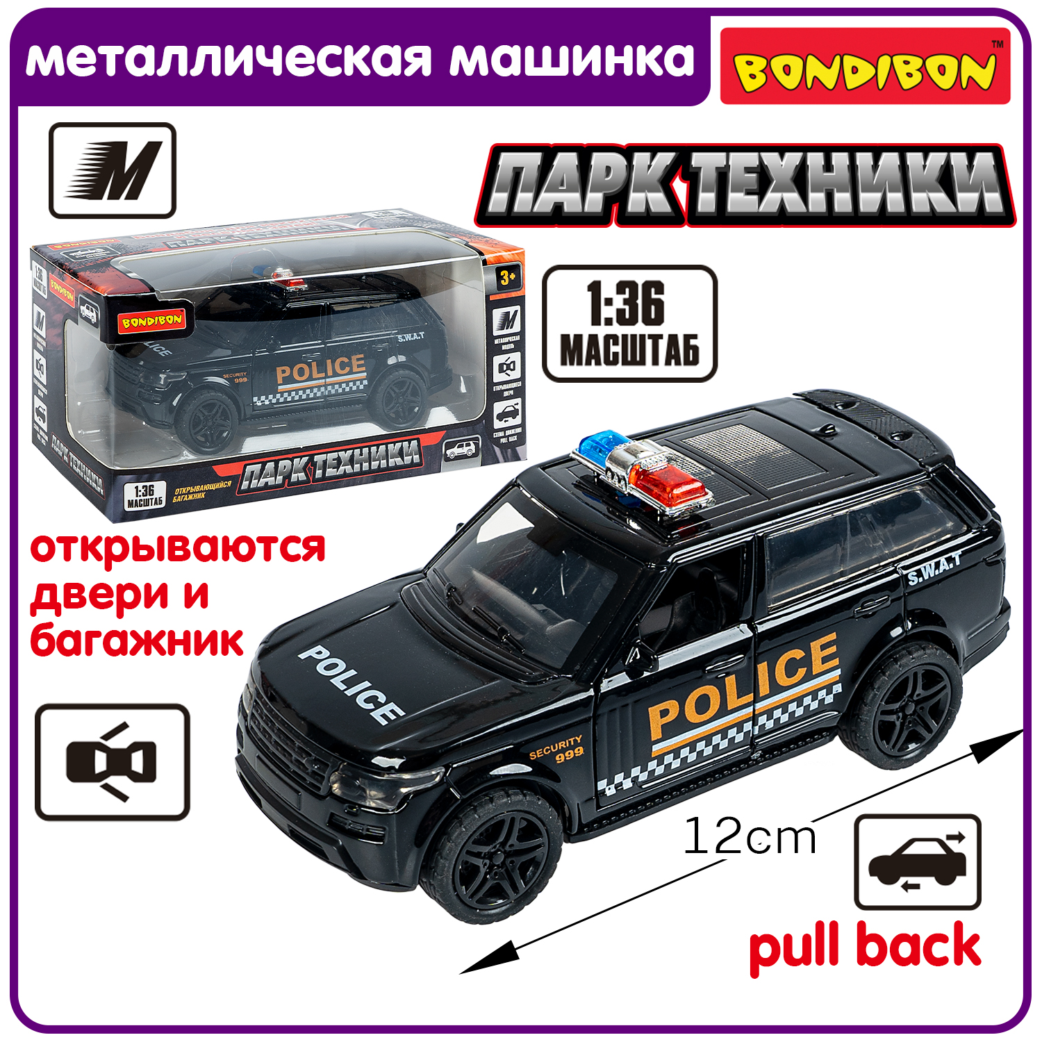 

Металлическая машинка детская Bondibon инерционный Джип Внедорожник коллекционная модель, Черный