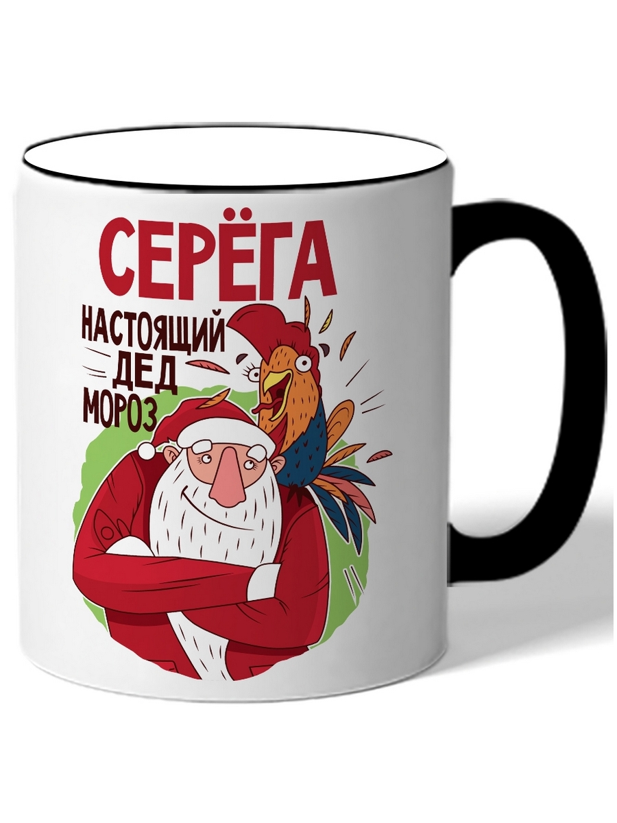 фото Кружка drabs серега настоящий дед мороз дед мороз с петухом