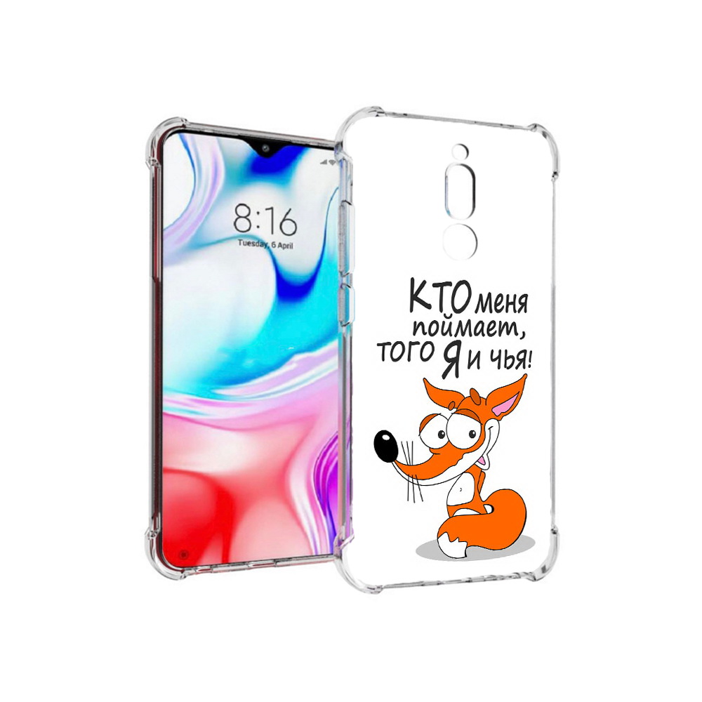 

Чехол MyPads Tocco для Xiaomi Redmi 8 Кто меня поймает того я и чья (PT138911.300.99), Прозрачный, Tocco