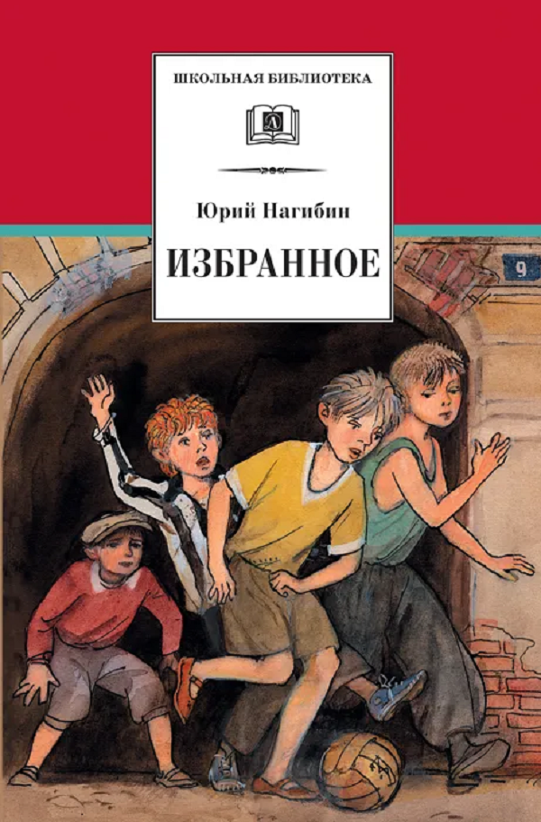 

Избранное