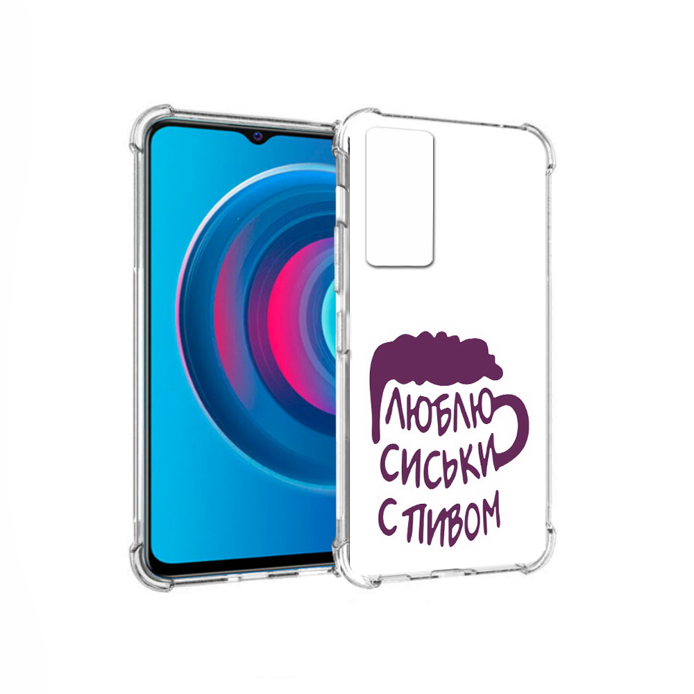 

Чехол MyPads Tocco для Vivo Y74s люблю пить кружка (PT224892.430.453), Прозрачный, Tocco