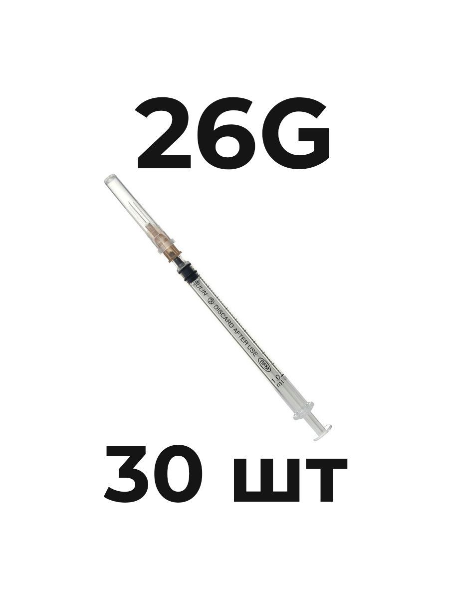 Шприц SFM, 1,0 мл, инсулиновый U-100, 3-х, с надетой иглой 0,45 х 12, 26G, 50 шт