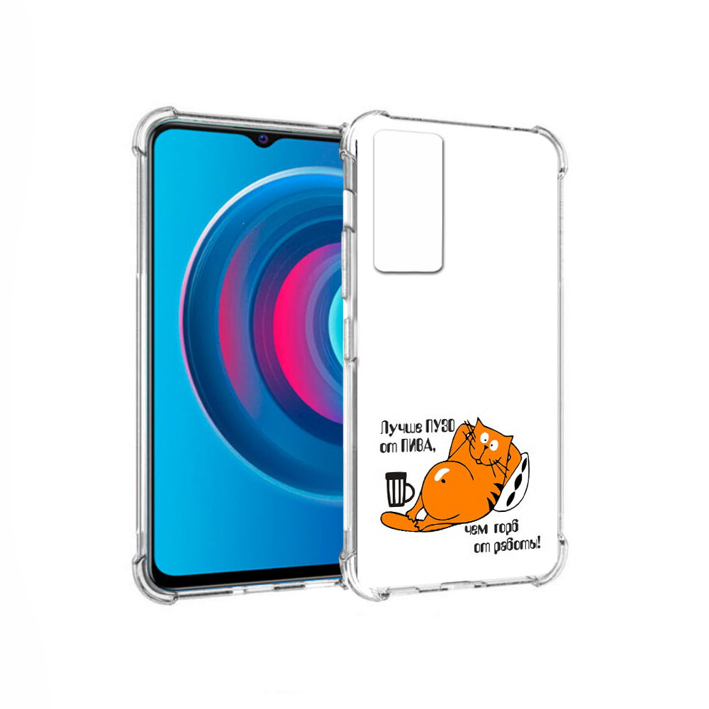 

Чехол MyPads Tocco для Vivo Y74s лучше пузо (PT224892.430.449), Прозрачный, Tocco