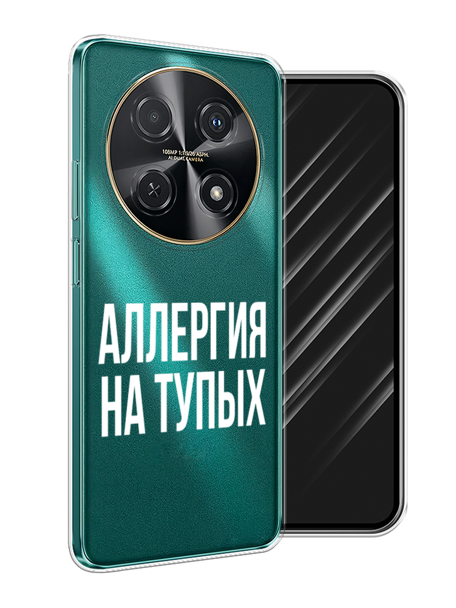 

Чехол Awog на Huawei Nova 12i "Аллергия на тупых", Прозрачный;бежевый, 6123950-1