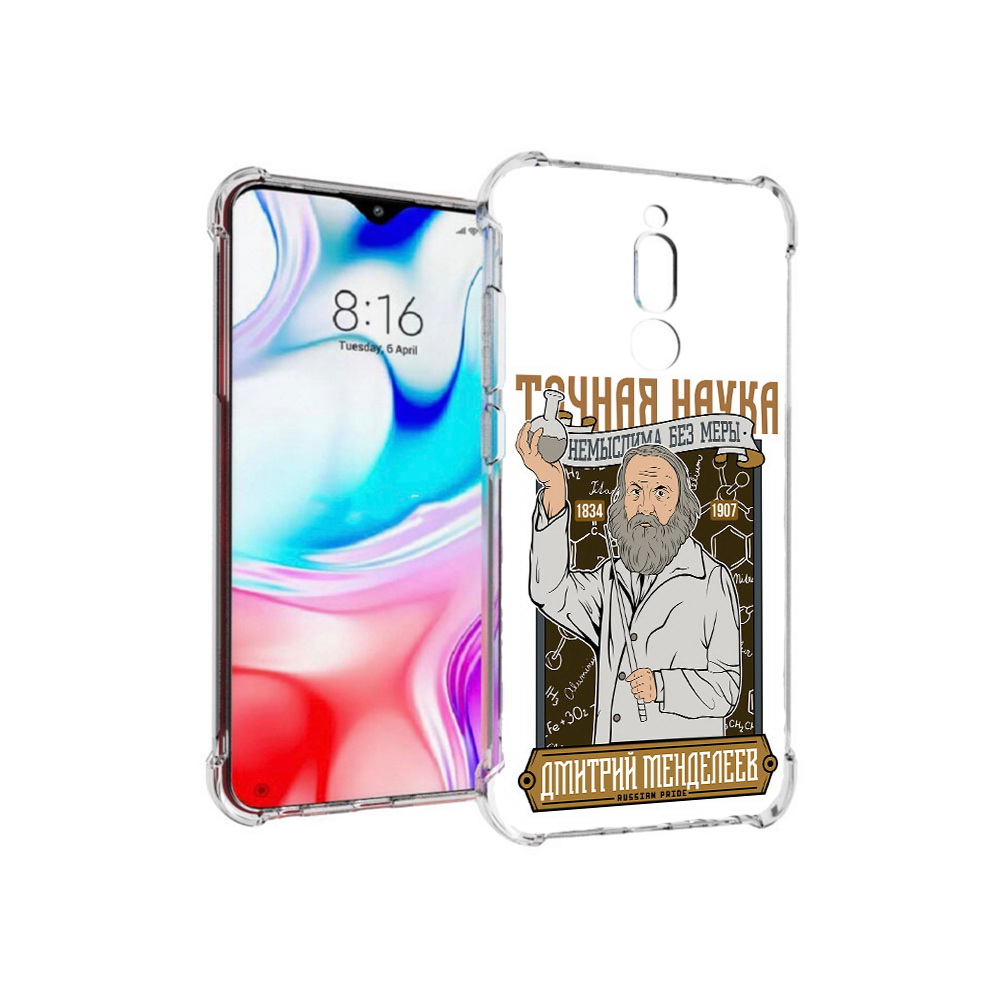 

Чехол MyPads Tocco для Xiaomi Redmi 8 Дмитрий Менделеев (PT138911.300.68), Прозрачный, Tocco