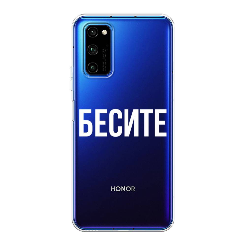 

Чехол Awog на Huawei Honor V30 Pro "Бесите", Прозрачный;бежевый;белый, 611450-6