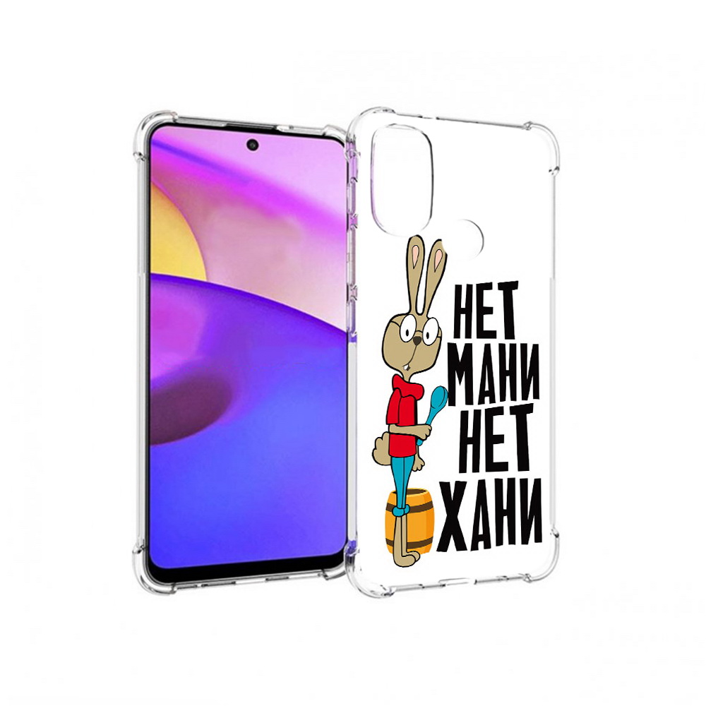 

Чехол MyPads Tocco для Motorola Moto E30 нет мани нет хани (PT227074.357.521), Прозрачный, Tocco