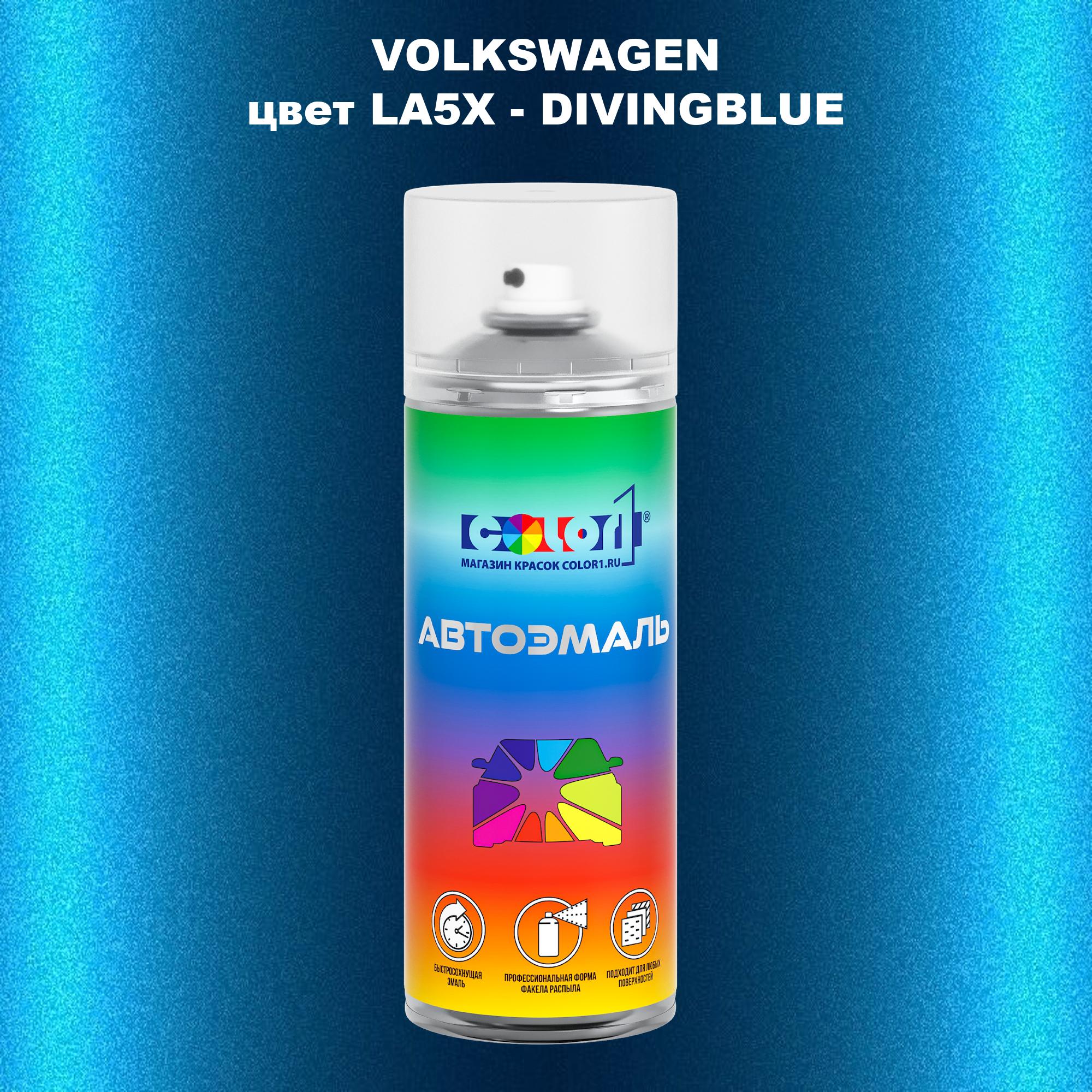 

Аэрозольная краска COLOR1 для VOLKSWAGEN, цвет LA5X - DIVINGBLUE, Прозрачный