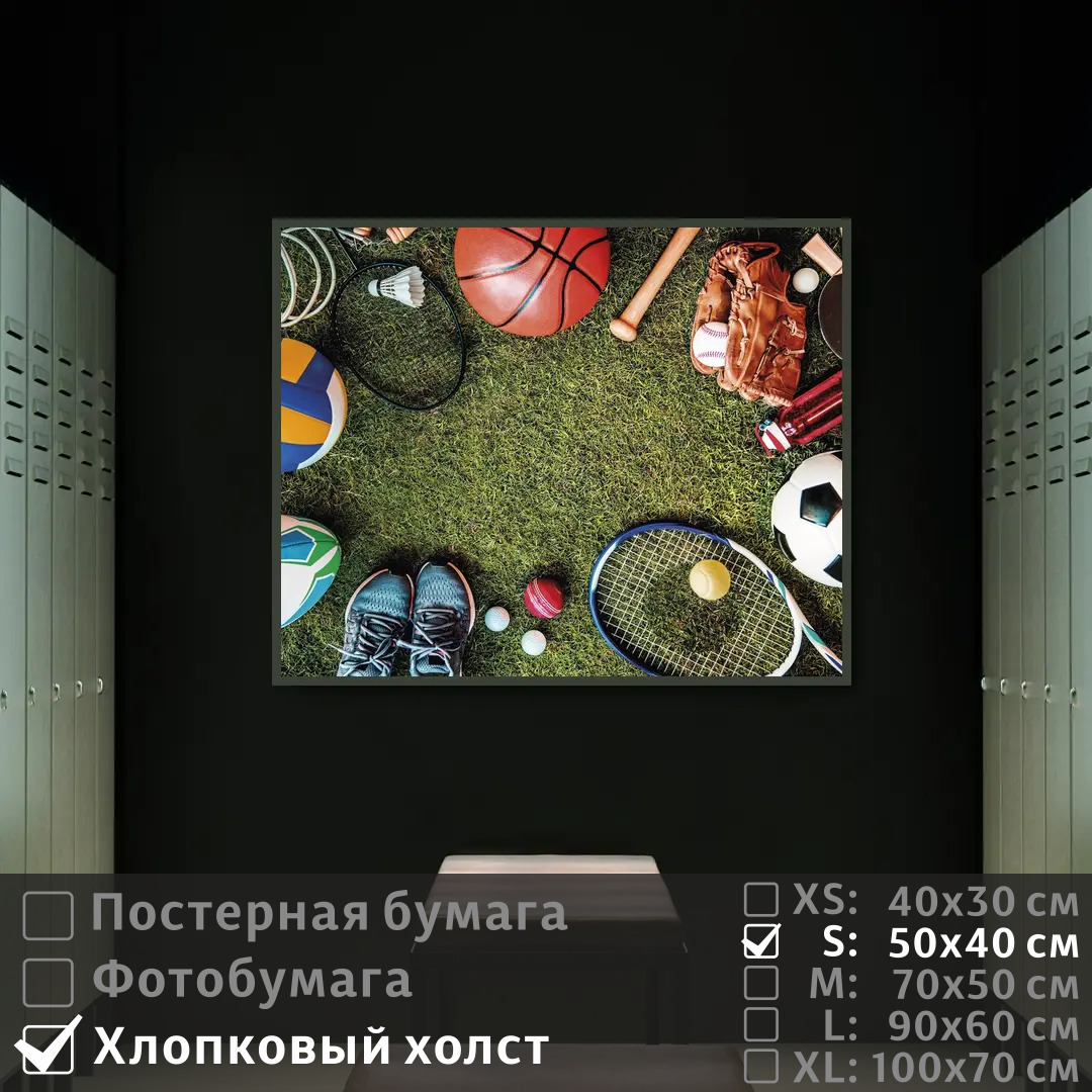 

Постер на холсте ПолиЦентр Спортивные предметы на траве 50х40 см, СпортивныеПредметыНаТраве