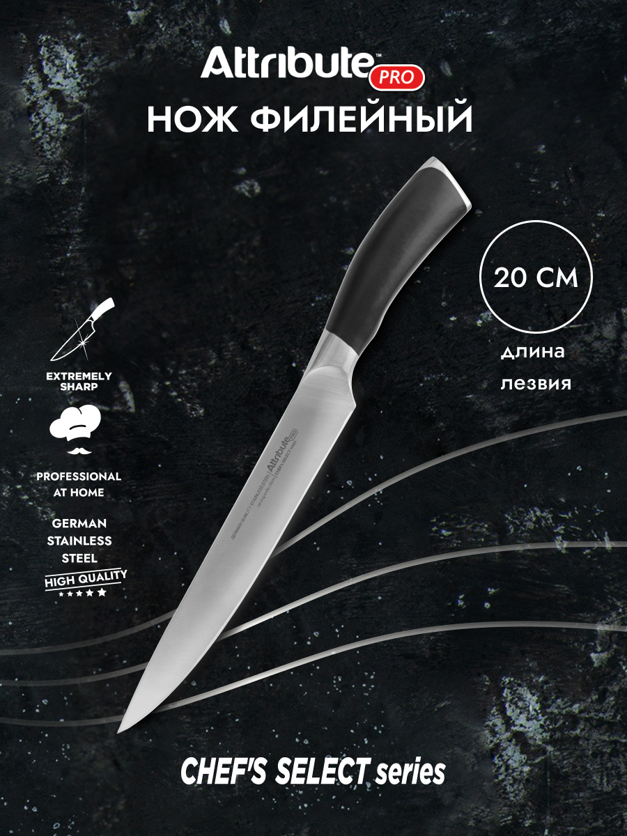 Кухонный нож Attribute pro chefs select  20см