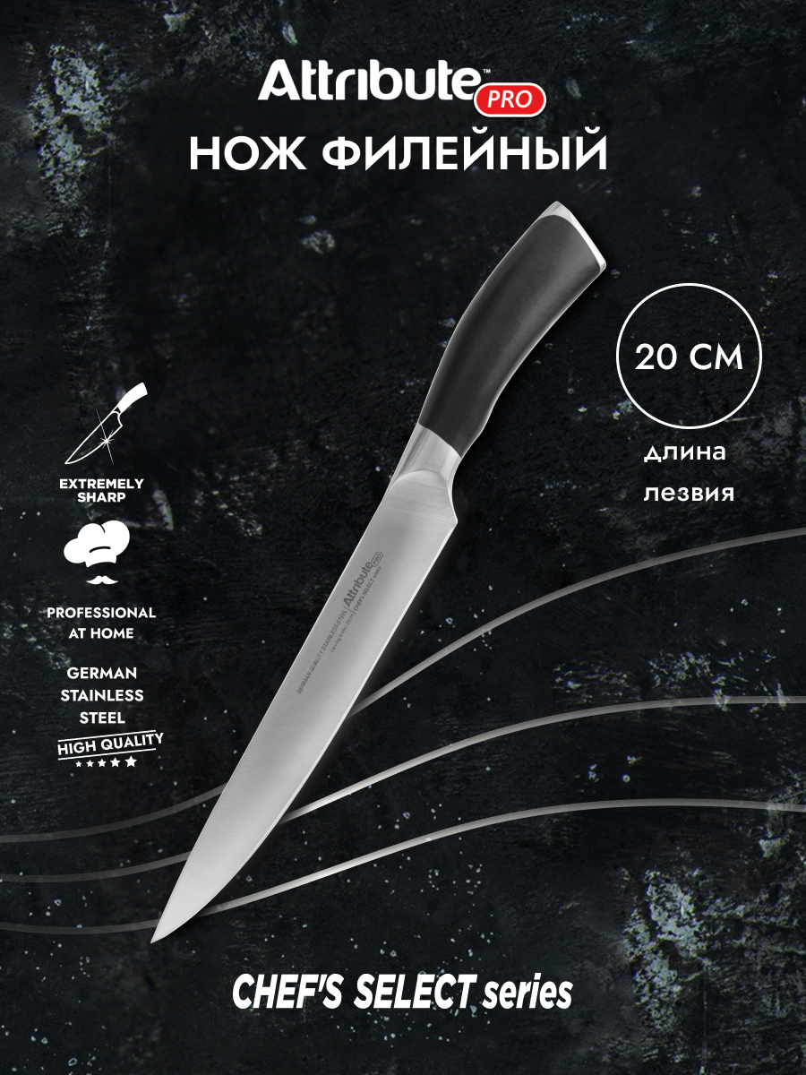 Кухонный нож Attribute pro chefs select 20см 600012521295