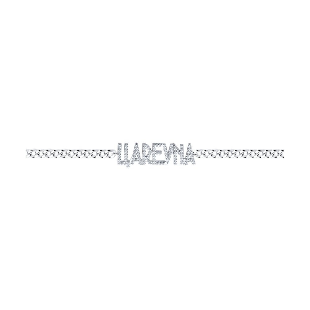 

Браслет из серебра с фианитом р. 18 SOKOLOV 94050962, 94050962