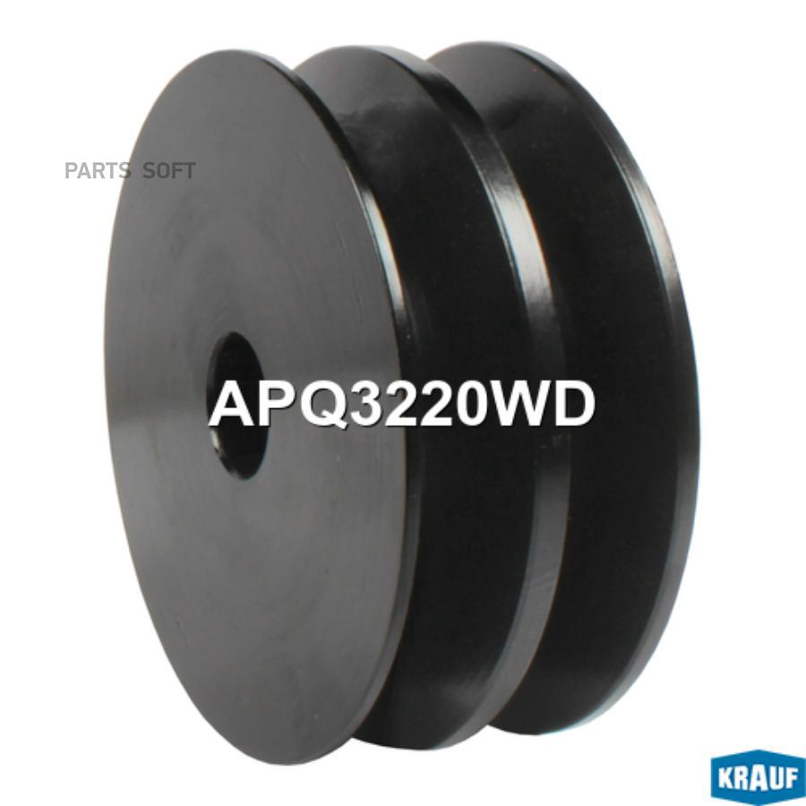 

Шкив Генератора Krauf APQ3220WD