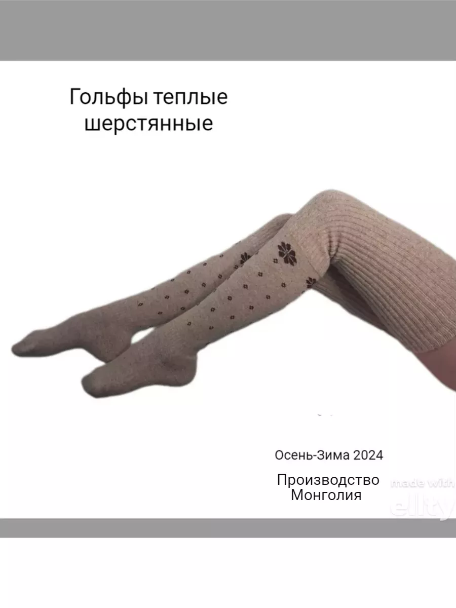 

Гольфины женские Монголия МГ-ЖБ бежевые, Бежевый, 131883Г