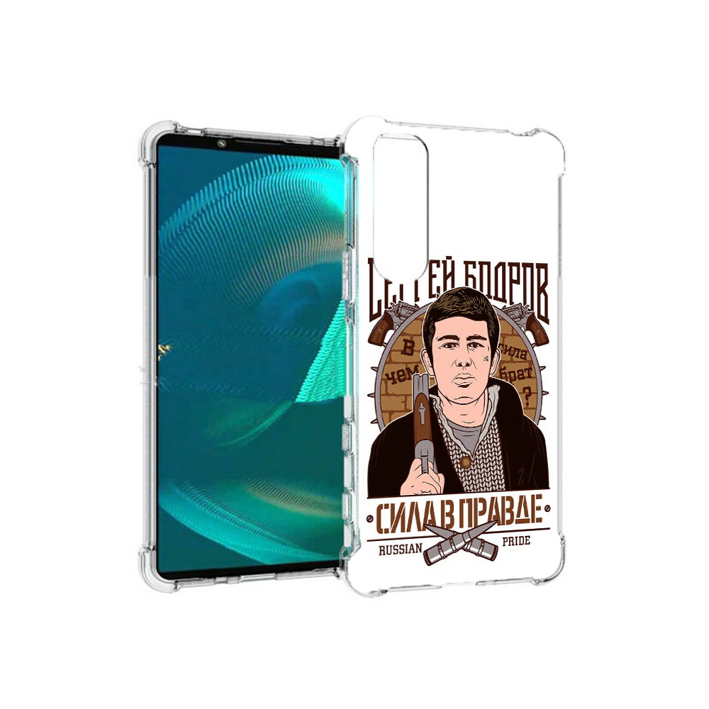 

Чехол MyPads Tocco для Sony Xperia 5 III Сергей Бодров (PT172137.231.155), Прозрачный, Tocco