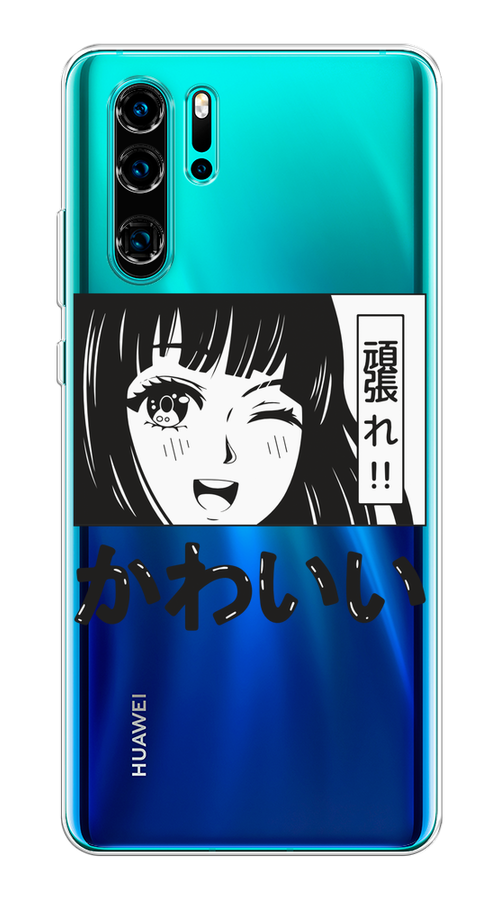 

Чехол на Huawei P30 Pro "Cute anime girl", Черный;серый;прозрачный;белый, 67650-1