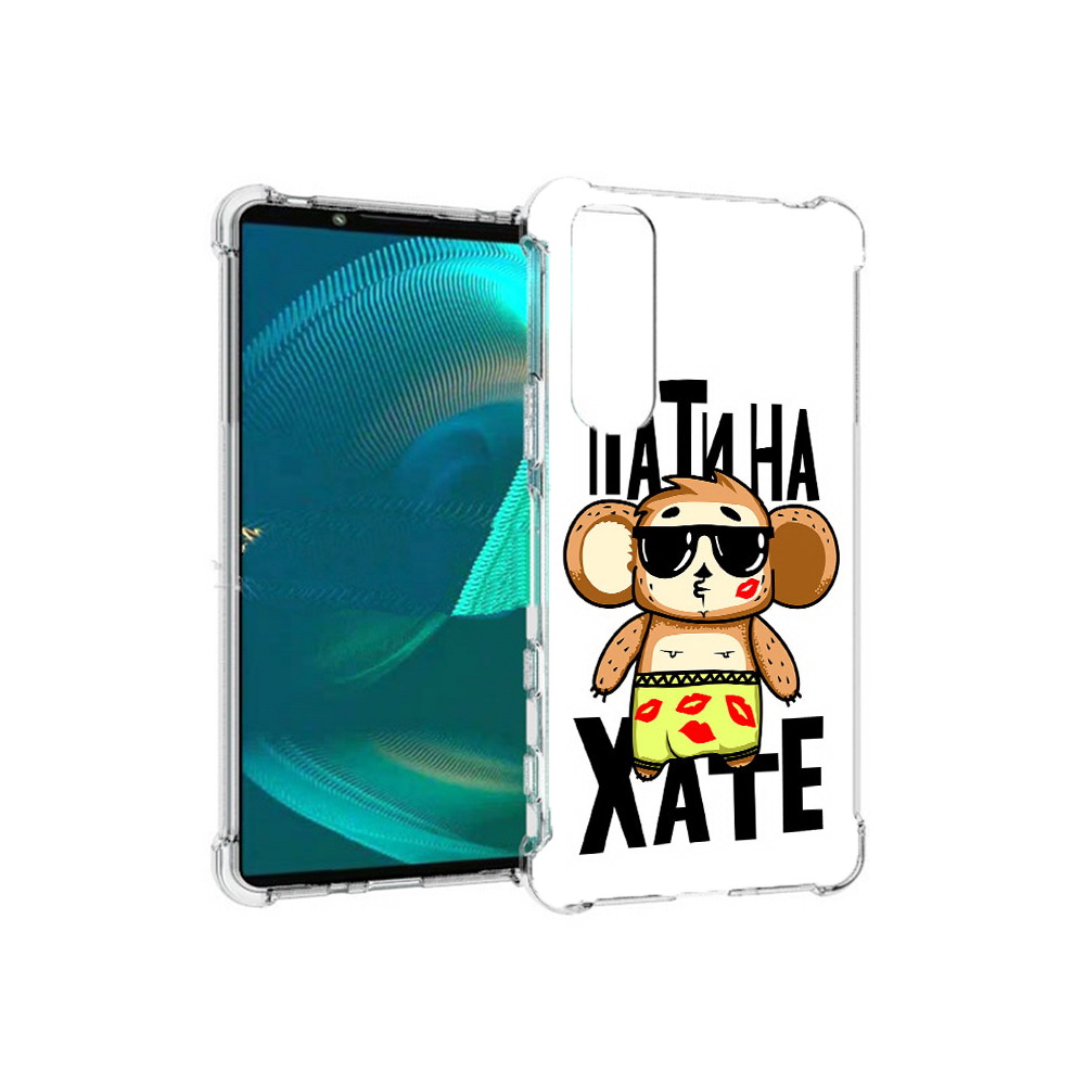 

Чехол MyPads Tocco для Sony Xperia 5 III Пати на Хате (PT172137.231.132), Прозрачный, Tocco
