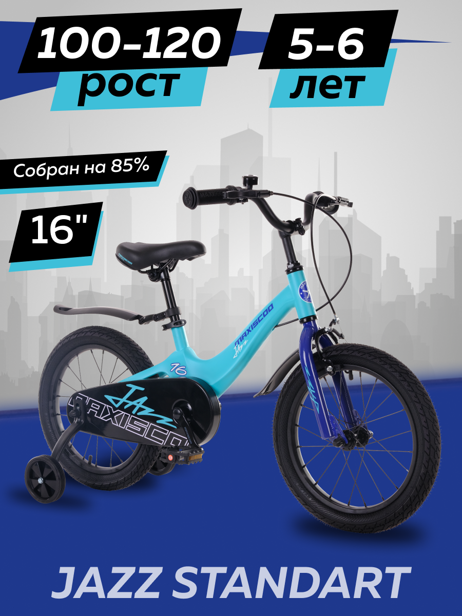 Велосипед детский двухколесный Maxiscoo JAZZ Стандарт 16 2024 Мятный Матовый Z-MSC-J1634