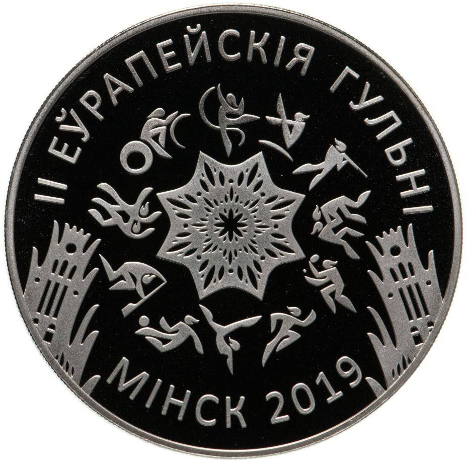 Монета 1 рубль II Европейские игры, Минск, Беларусь 2019 PF 600013542656