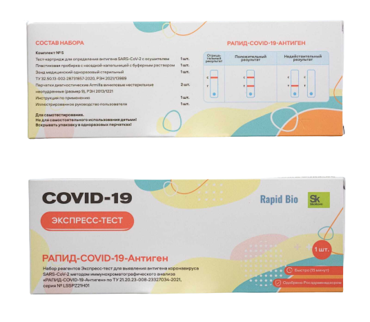 

Экспресс тест на выявление антигена коронавируса SARS CoV-2 ИХА Rapid-Bio Covid-19, SARS CoV-2 ИХА Rapid-Bio