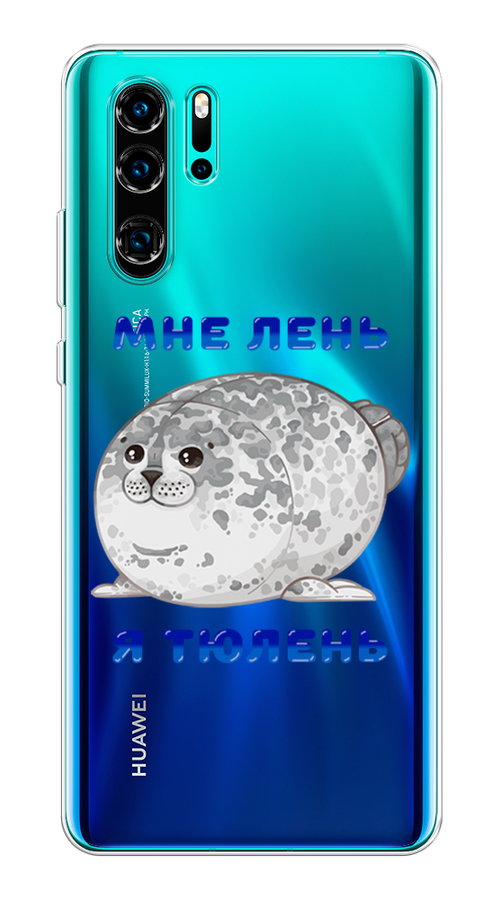 

Чехол на Huawei P30 Pro "Лень-тюлень", Серый;синий, 67650-1