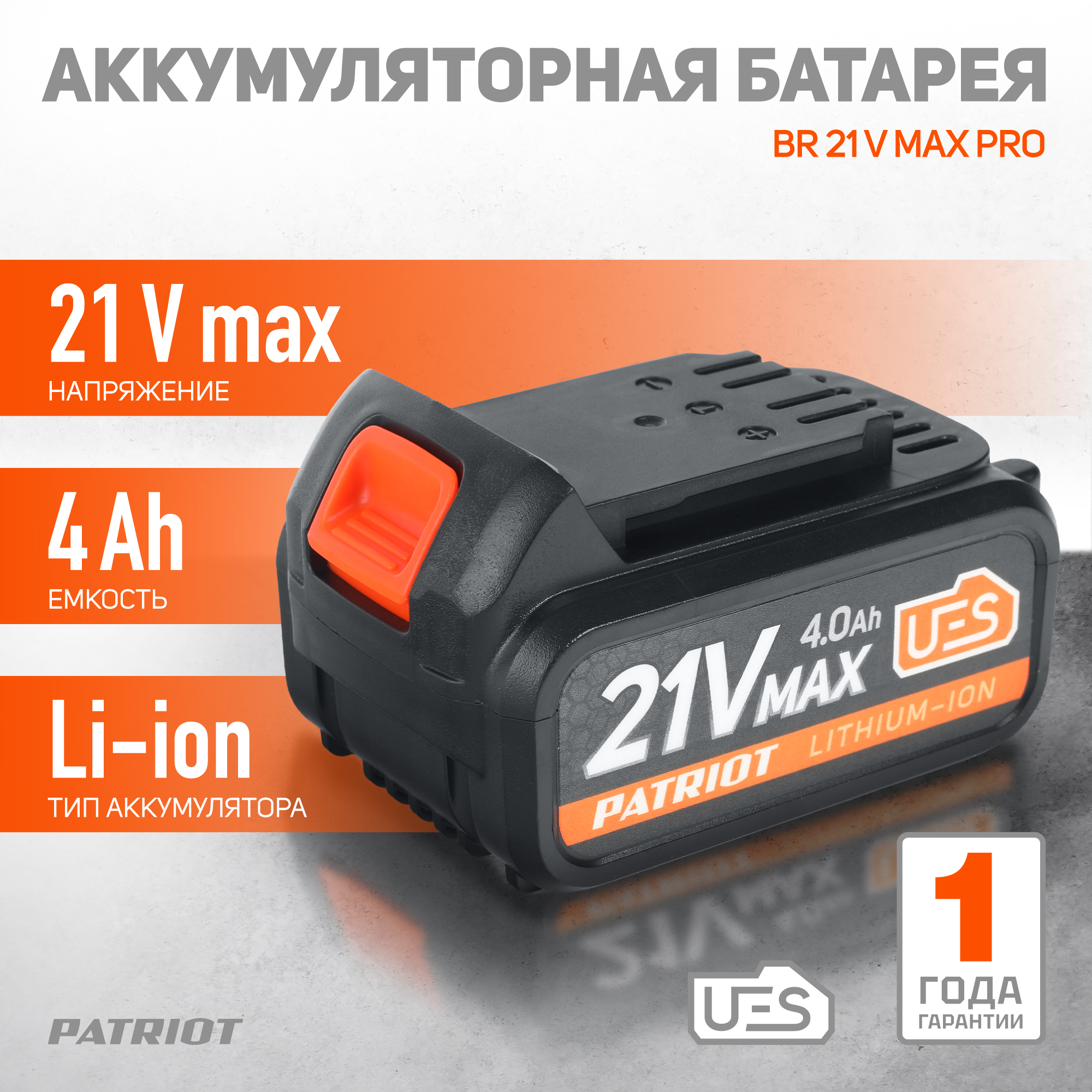 Батарея аккумуляторная PB BR 21V(Max) Li-ion