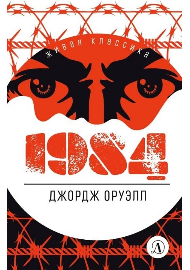 

1984