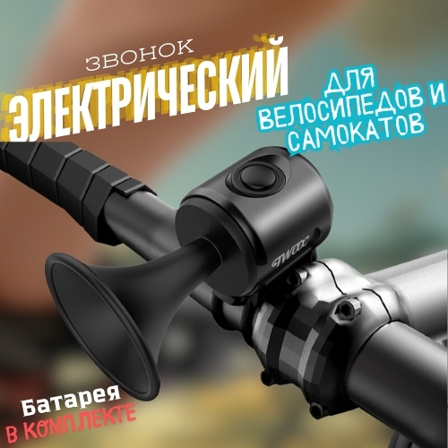 

Звонок велосипедный Spark Bike VeloRing черного цвета, Черный