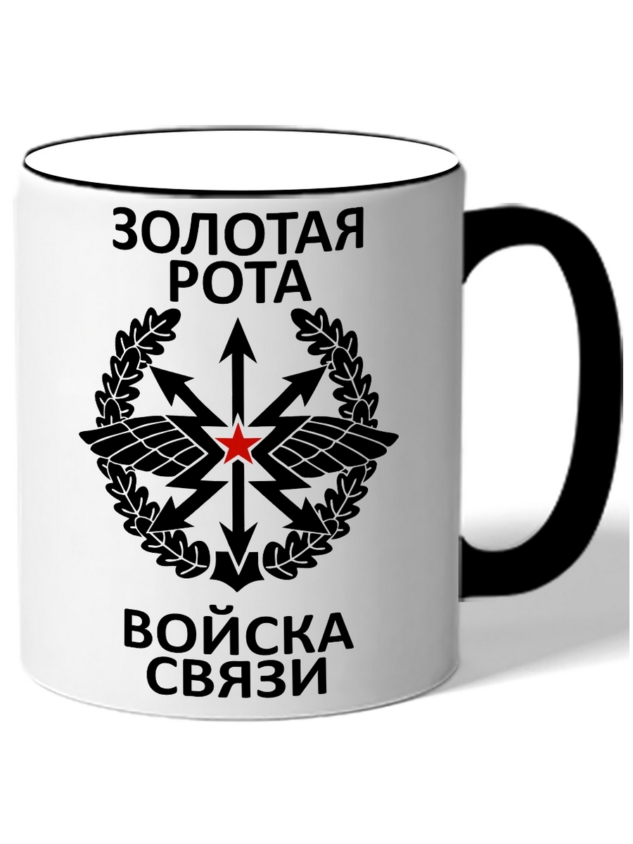 

Кружка DRABS Войска связи