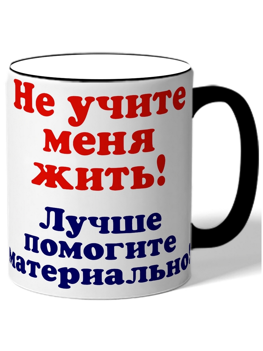 фото Кружка drabs не учите меня жить